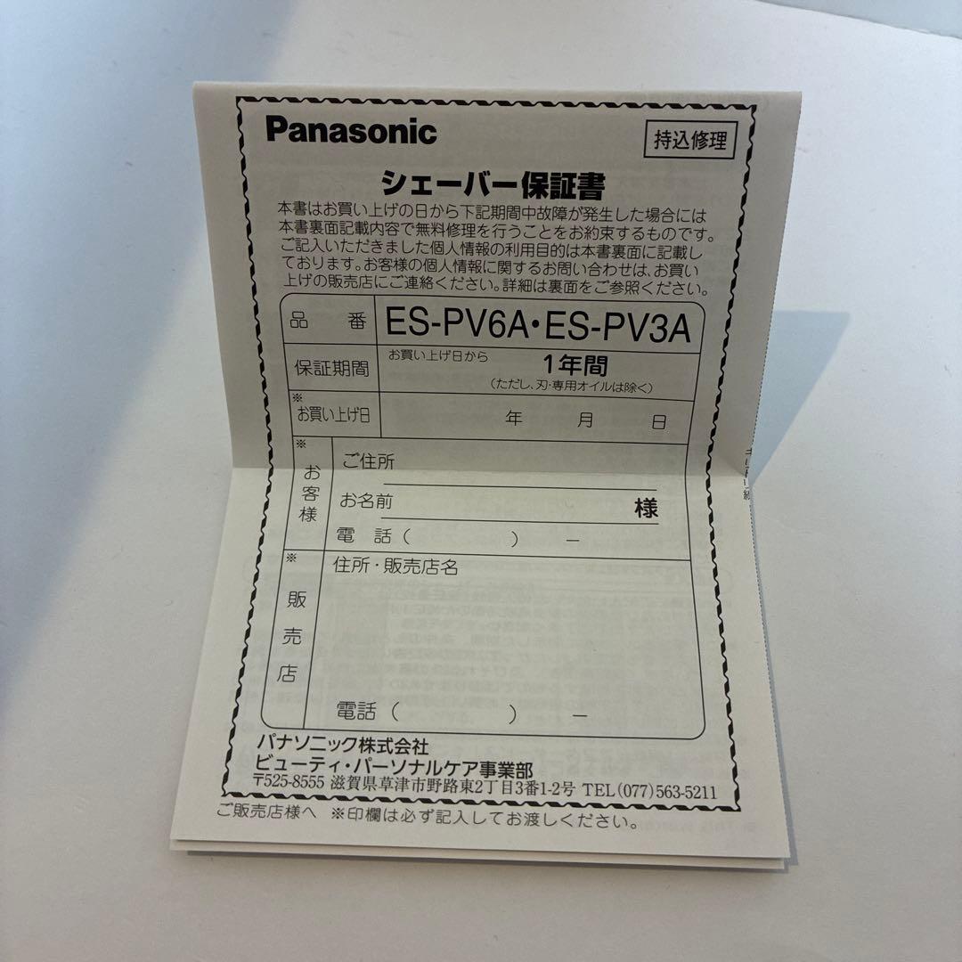 未使用　ES-PV3A-K パナソニック ラムダッシュ パームインシェーバー
