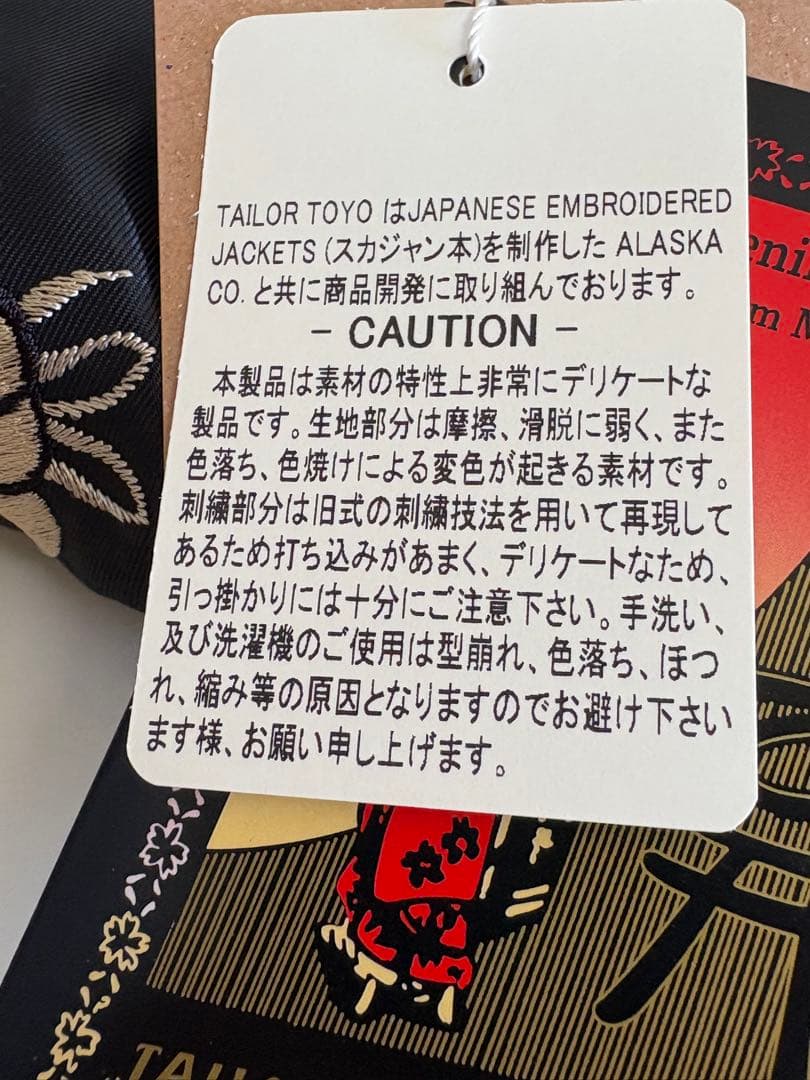 テーラー東洋　スーベニアジャケット　ホワイトタイガーxゴールドドラゴン　サイズL