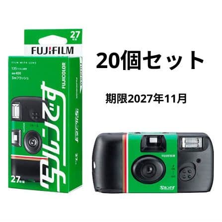 【20個セット】未開封&期限内 新品 写ルンです 使い捨てカメラ