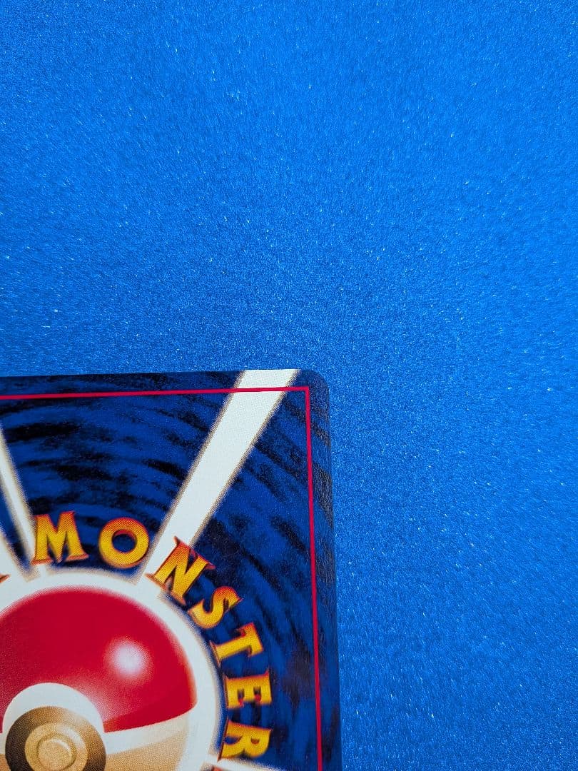 エリカのプリン No.039 HP50　旧裏