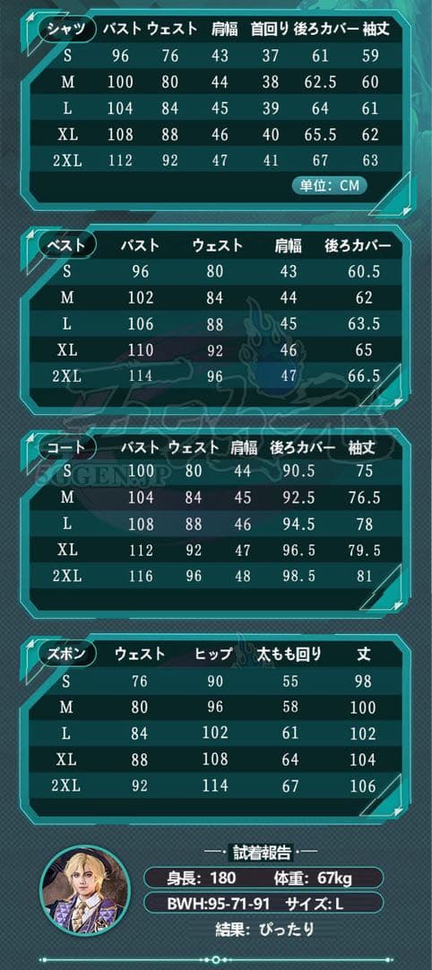 アベンチュリン 十の石心 衣装