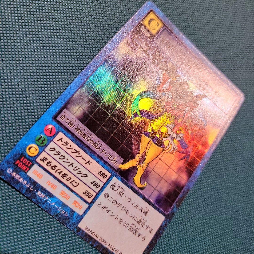 自引き品　旧デジモンカード　ピエモン　Bo-42　セット