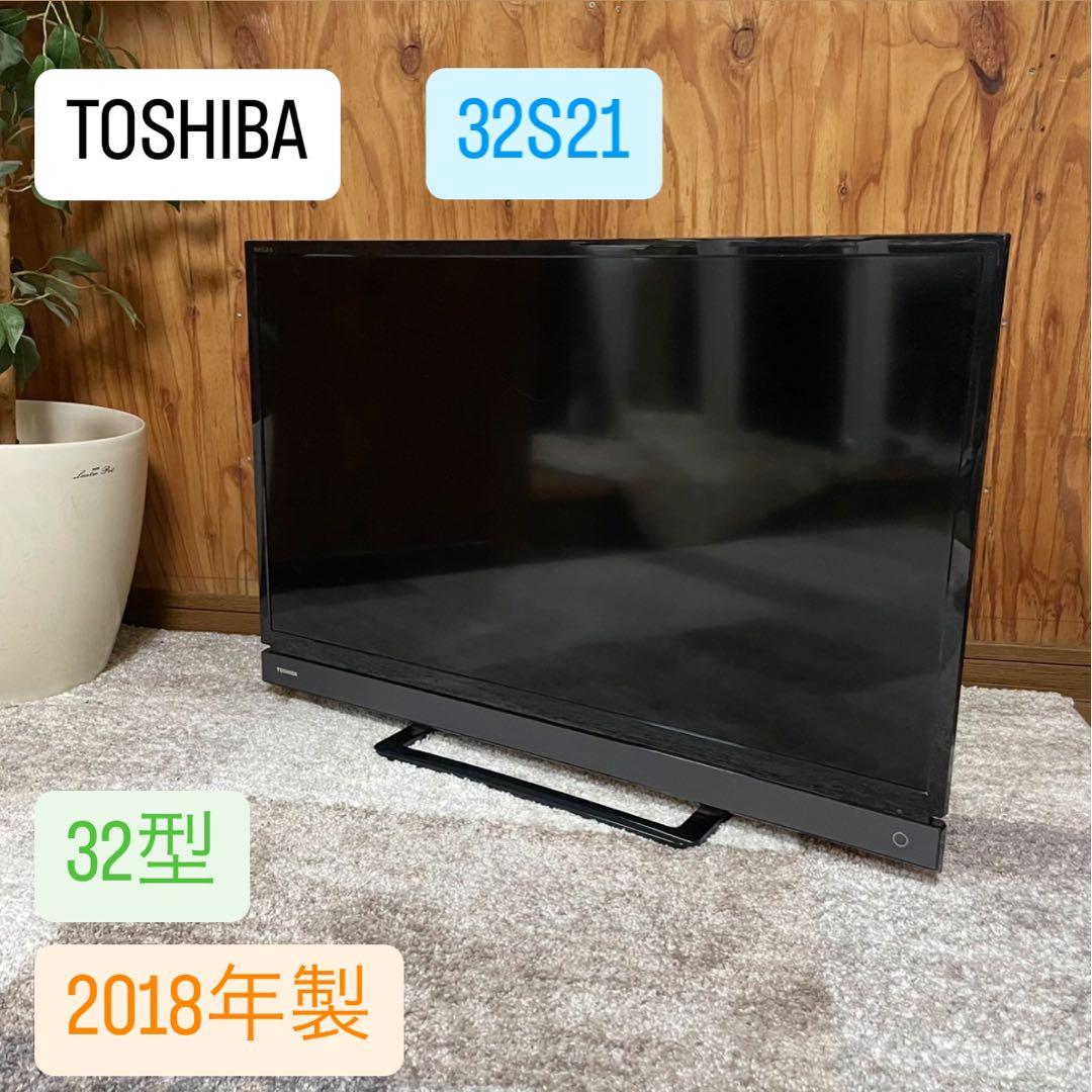 TOSHIBA 32型液晶テレビ 32S21 2018年製