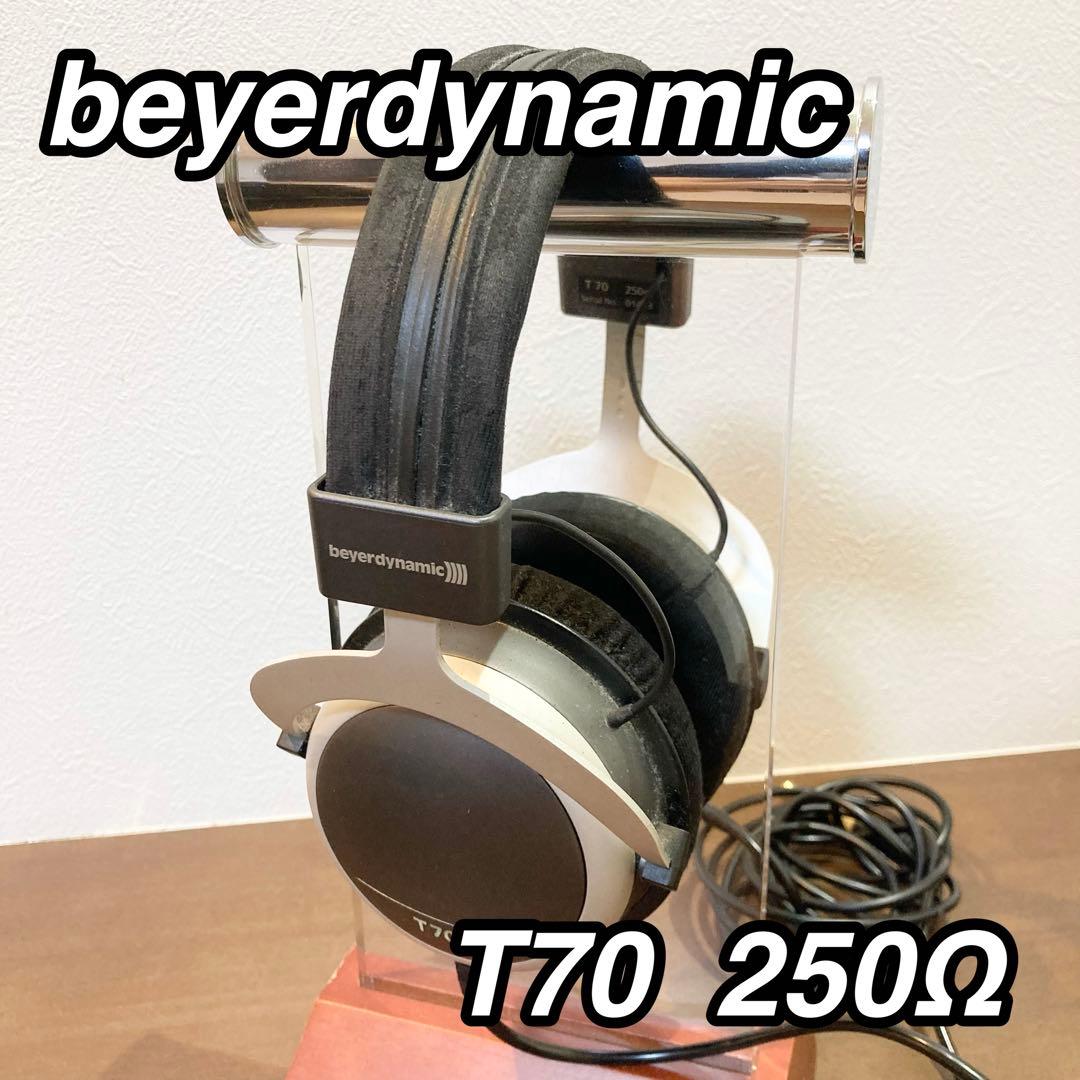 Beyerdynamic T70 ヘッドホン　250Ω