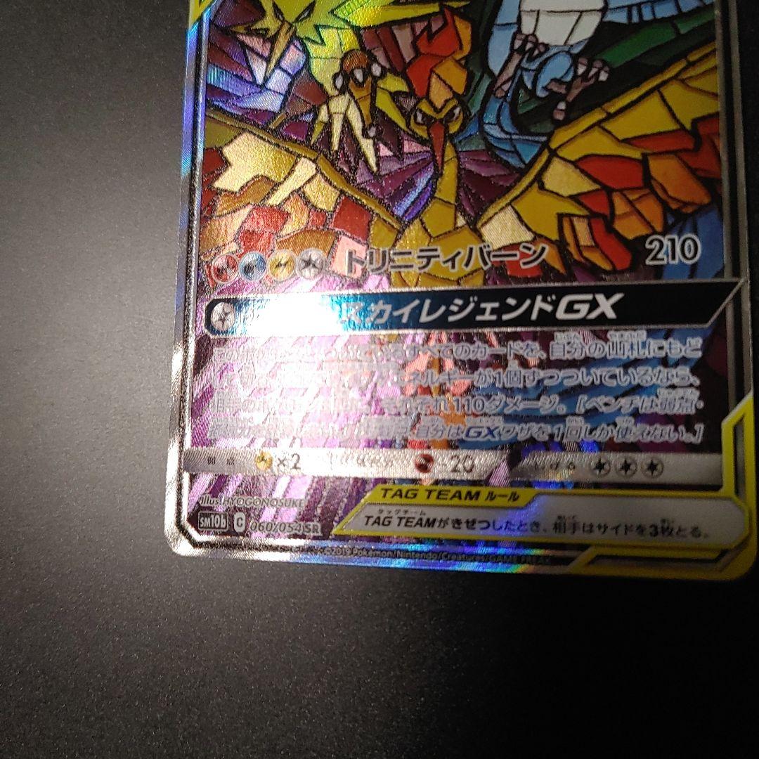 【高騰中】 【完美品】ファイヤー&サンダー&フリーザーGX SR 10b 060