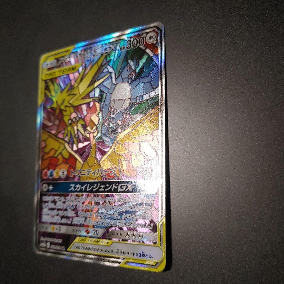 【高騰中】 【完美品】ファイヤー&サンダー&フリーザーGX SR 10b 060