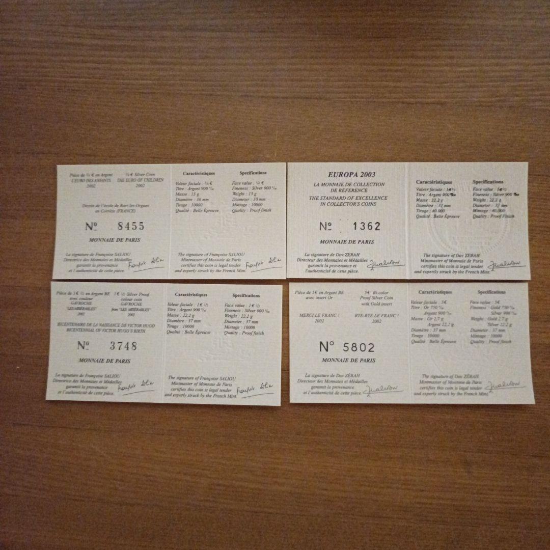 記念銀貨4枚セット Monnaie de Paris