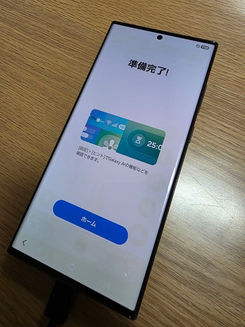 Samsung Galaxy S23 Ultra docomo ブラック