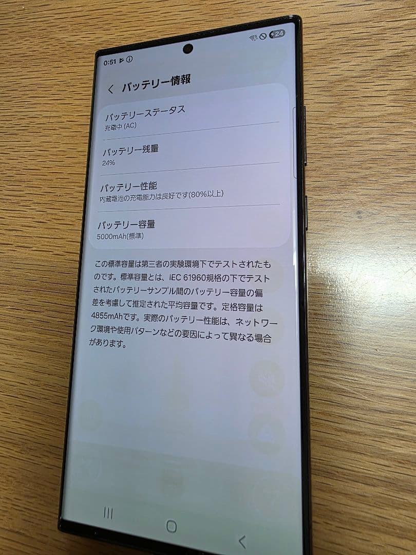 Samsung Galaxy S23 Ultra docomo ブラック