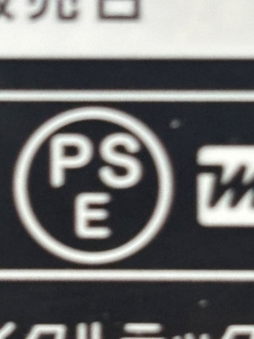 NKY576B02B 8Ah PSEマーク有り 本日中限り値下げ