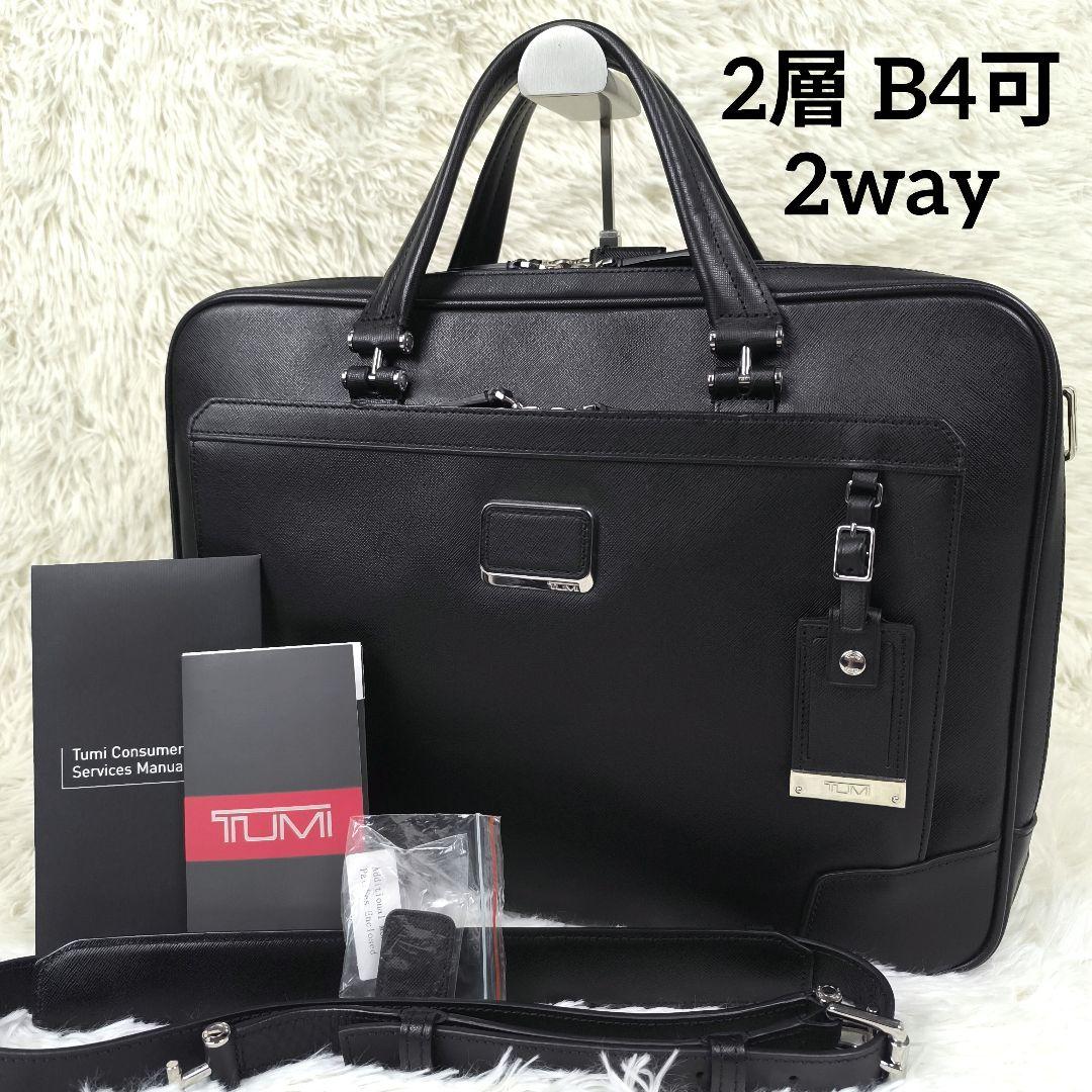 ✨極美品✨ トゥミ ブリーフケース アンソニア レザー 2層 B4 2way 黒