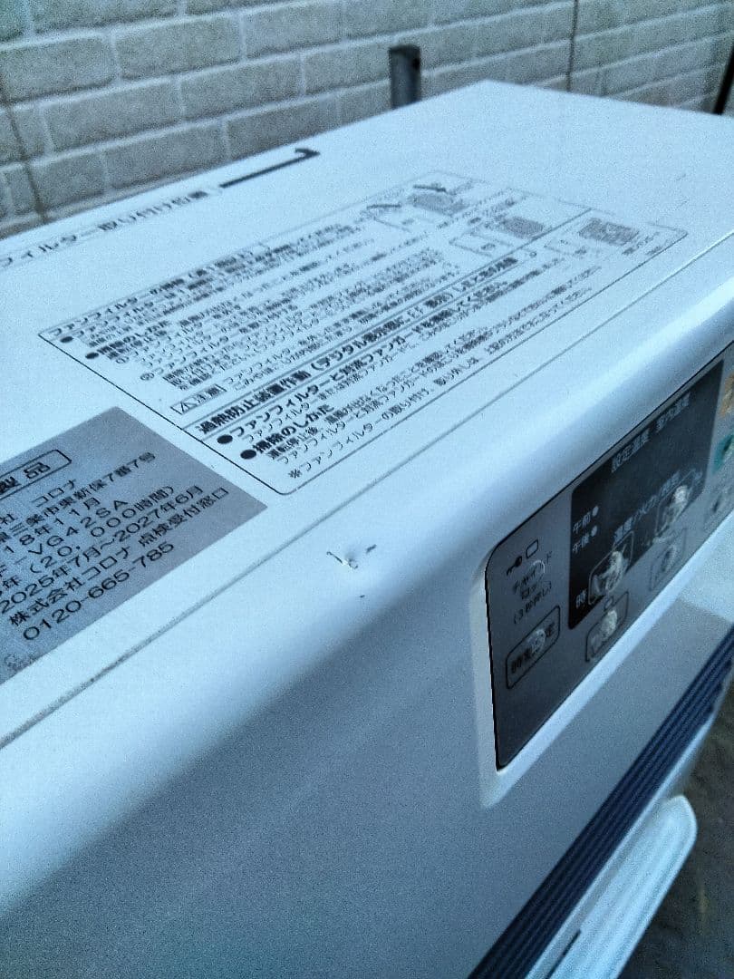 札幌発コロナFF温風石油ストーブ！品番「FF‐VG42SA」2018年式中古品