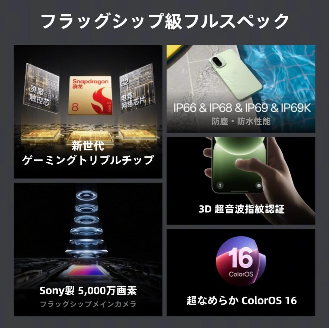 【新品未開封】OnePlus Ace 6T 16GB/1TB 中国版