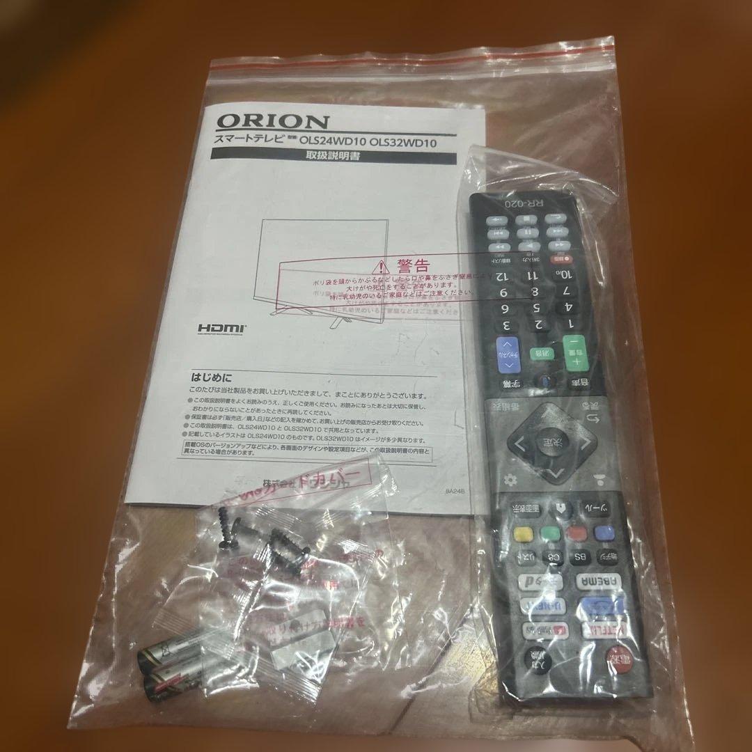 新品・未使用ORION オリオン OLS24WD10 24V型