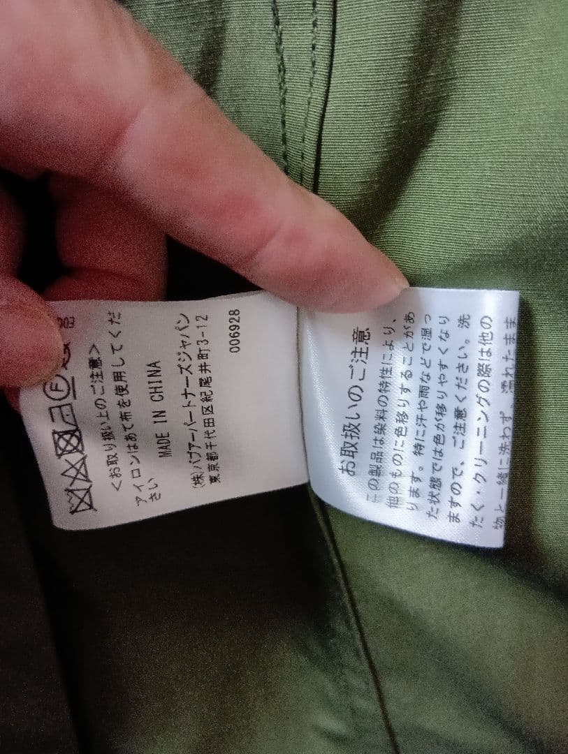 BARBOUR バブアー 417別注 Short BEDALE ビデイル 38