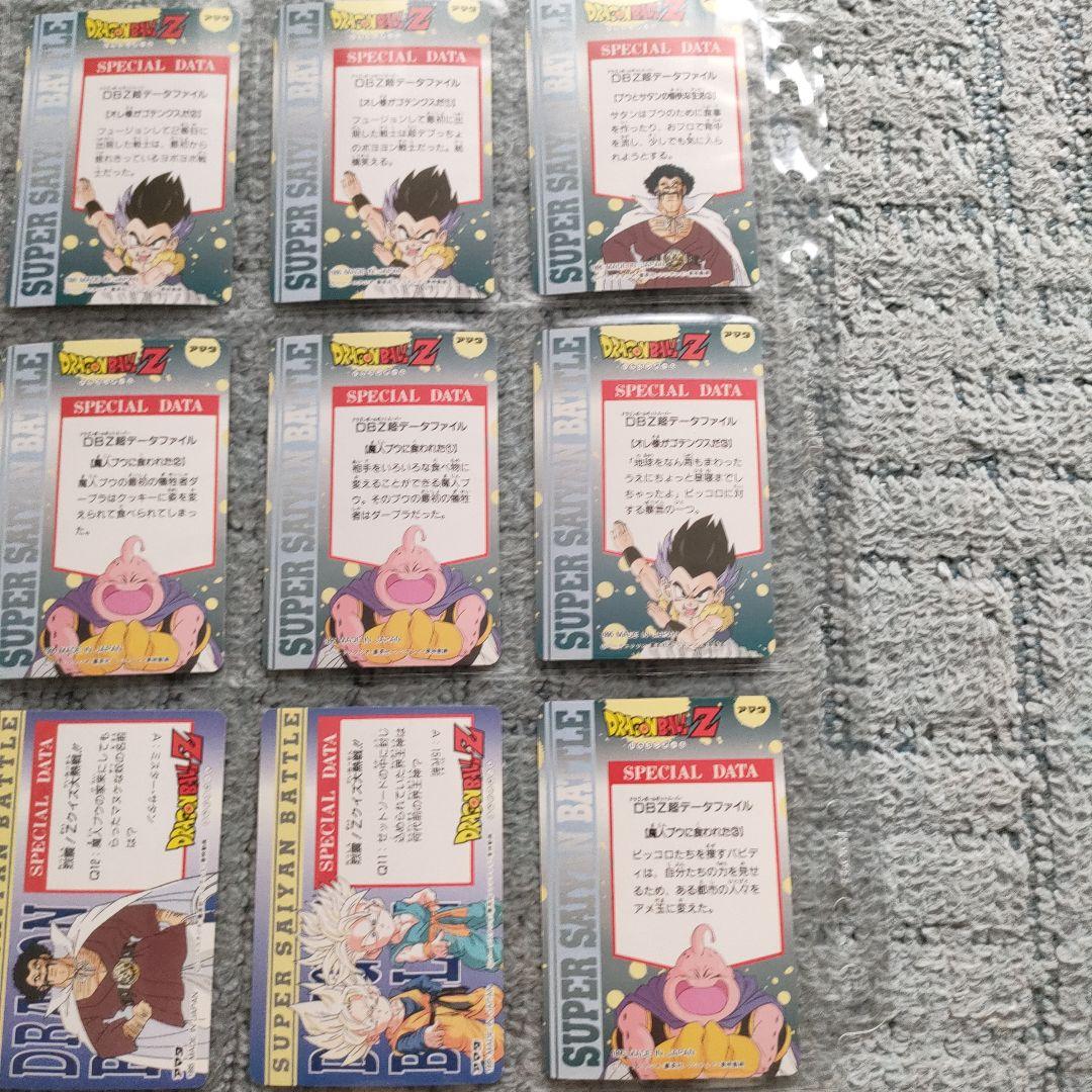 ドラゴンボール　アマダ　カード　まとめて