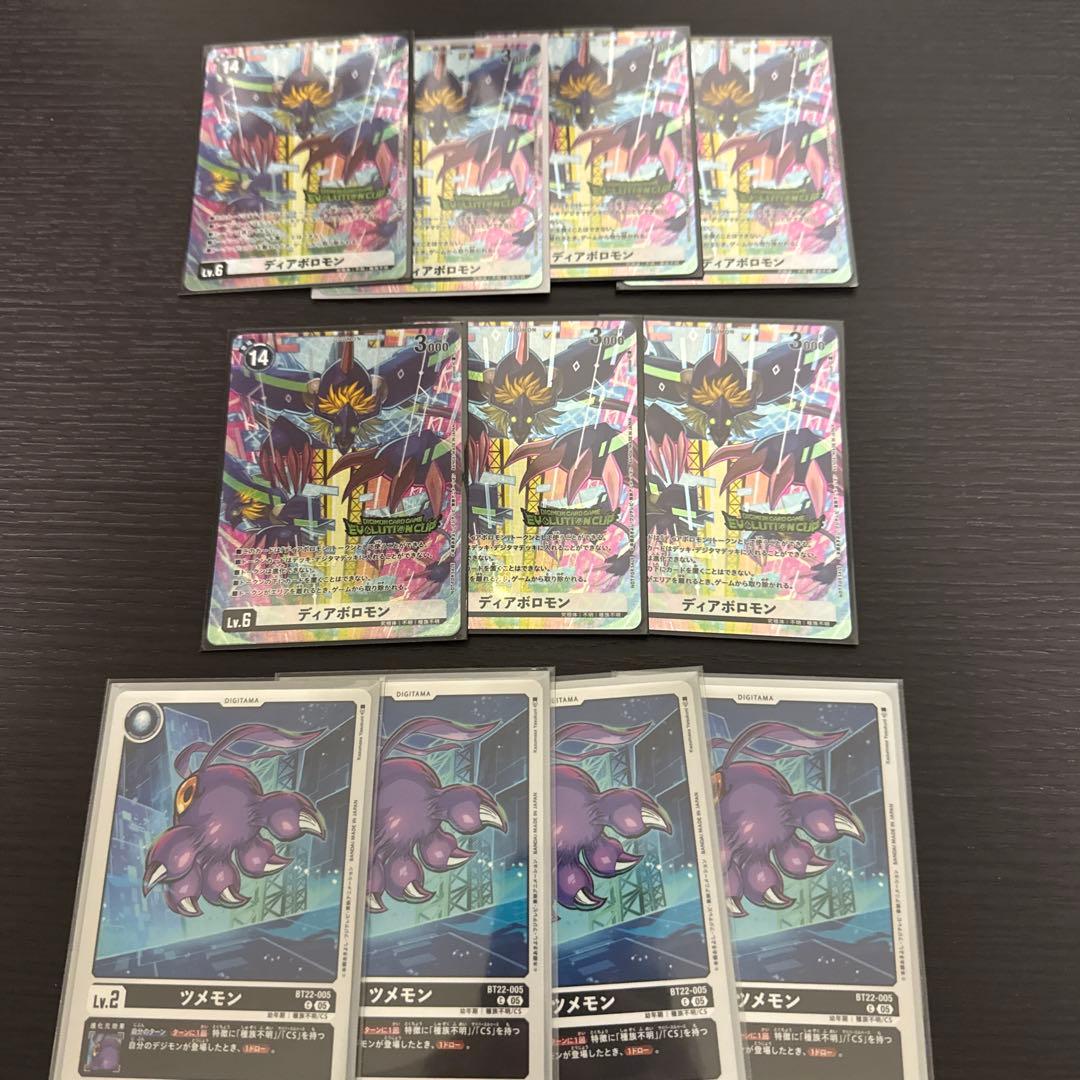 ディアボロモン　デッキ