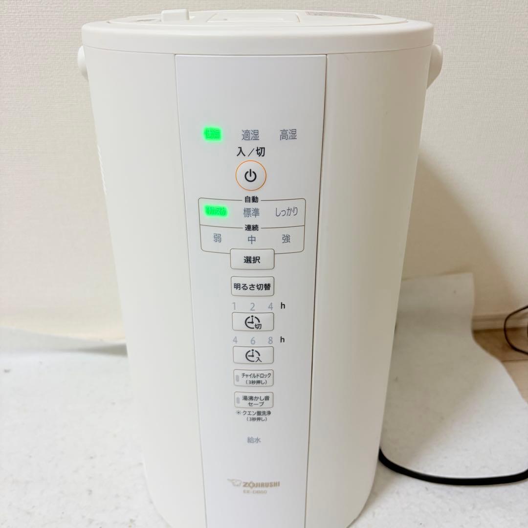 象印 スチーム式加湿器 EE-DB50 4.0L フィルター不要