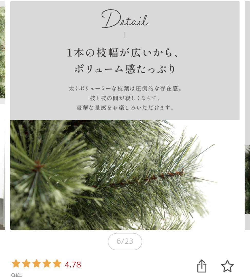 ぷりりん様　クリスマスツリー 高級 ヌードツリー