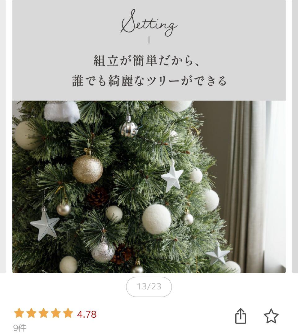 ぷりりん様　クリスマスツリー 高級 ヌードツリー