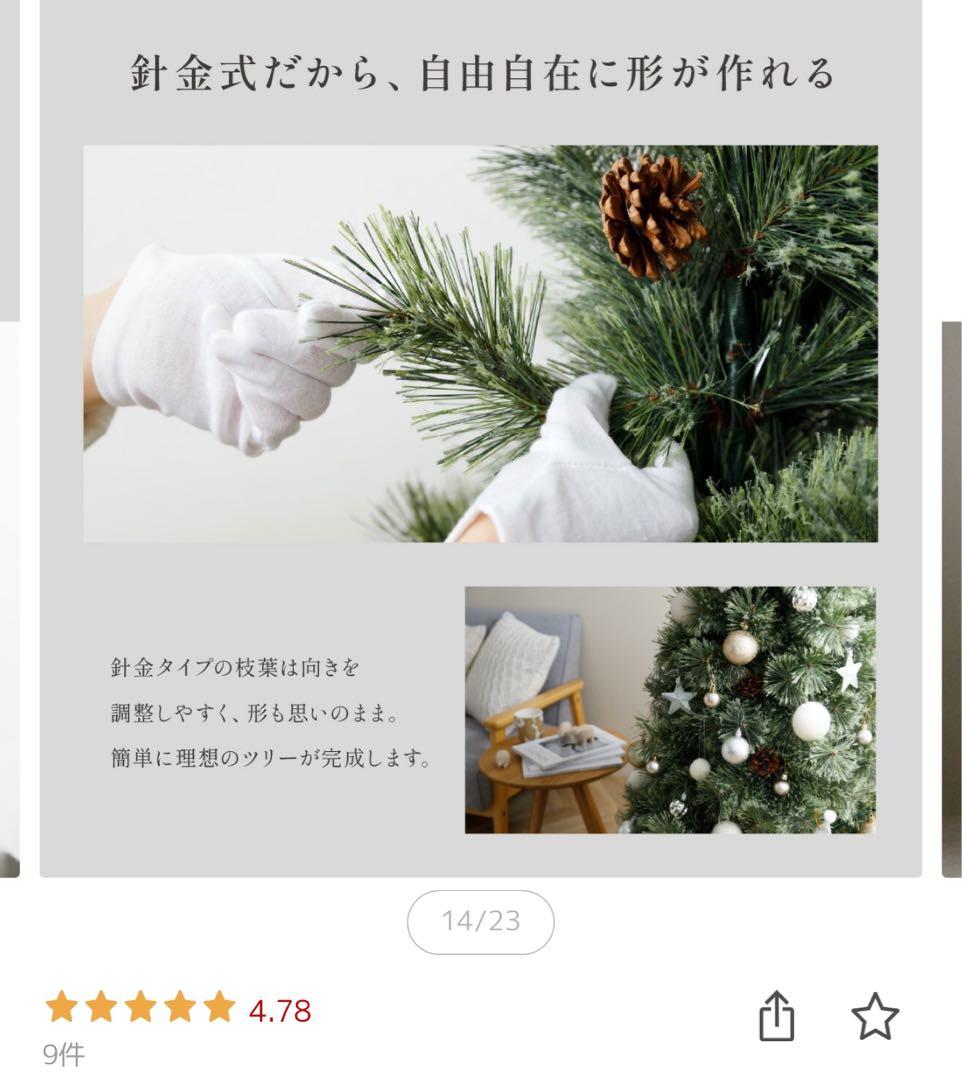 ぷりりん様　クリスマスツリー 高級 ヌードツリー