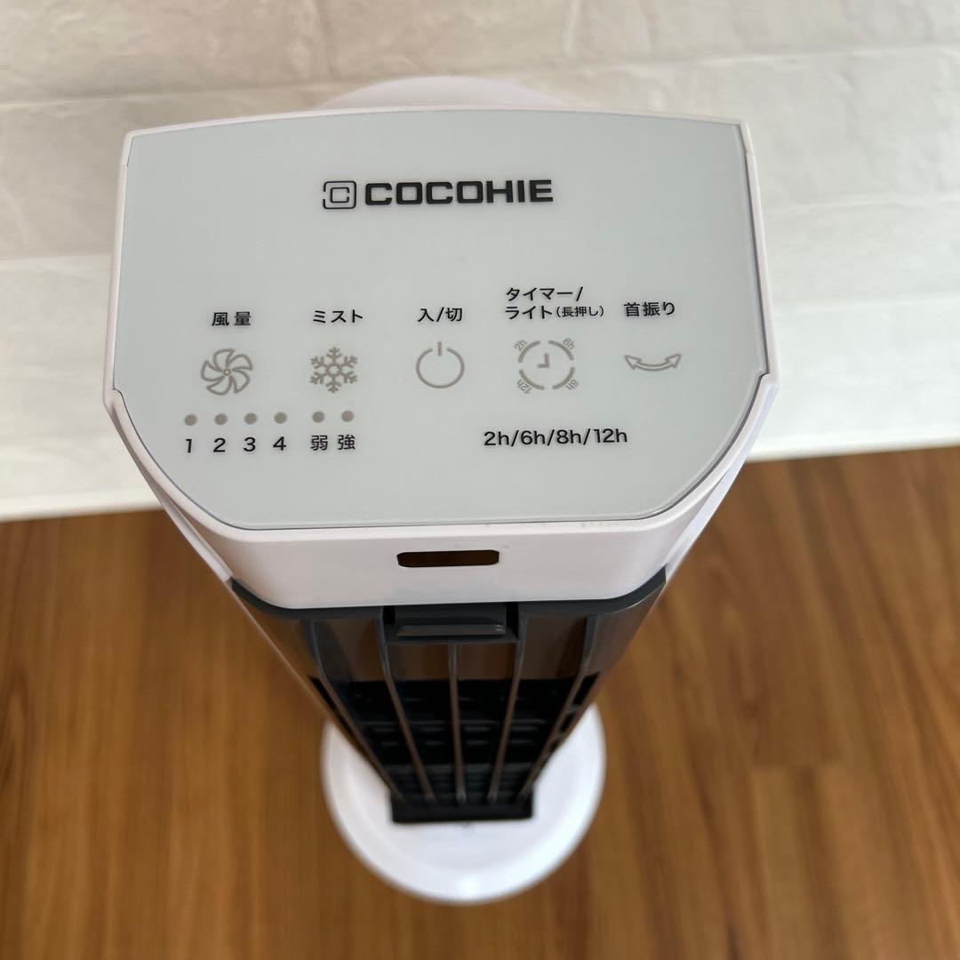 COCOHIE タワーファン ホワイト