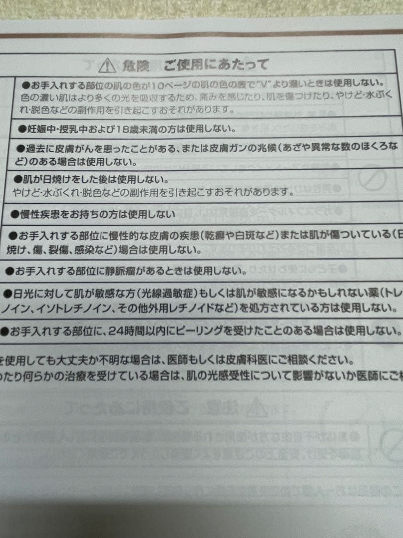 BRAUN PL-5117Pro5 光美容器