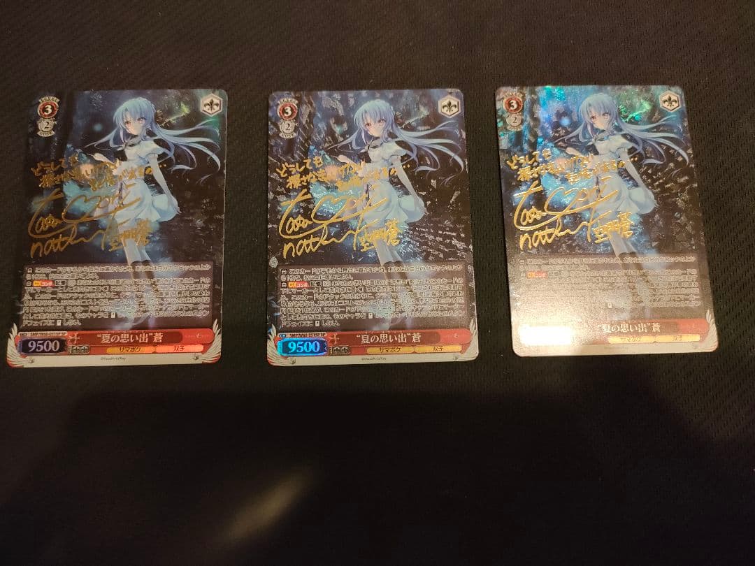 夏の思い出 蒼 SP サイン 3枚