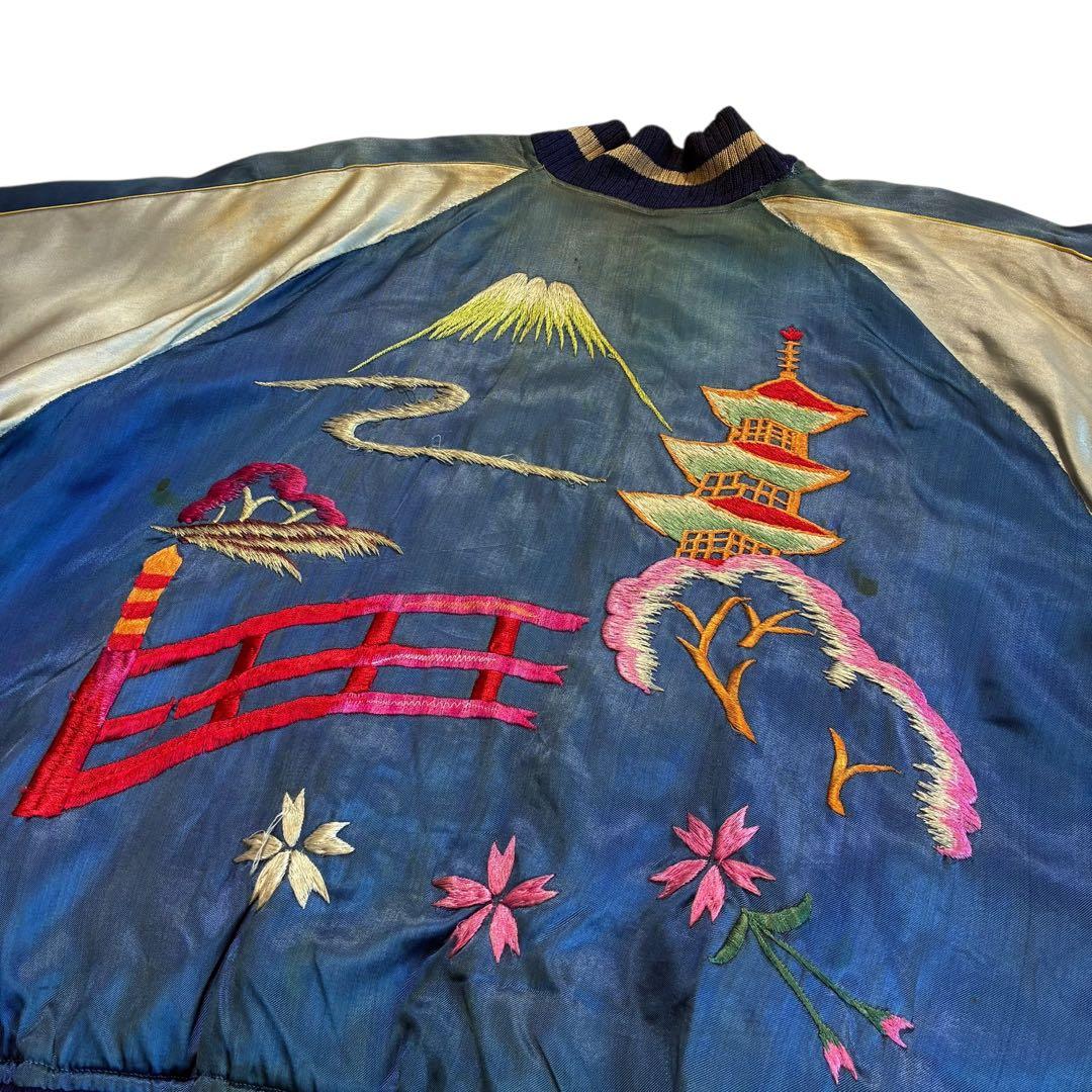 50s スカジャン 京都 鷲 富士山 TTSバタフライ 青 白 えんじ 金 和柄