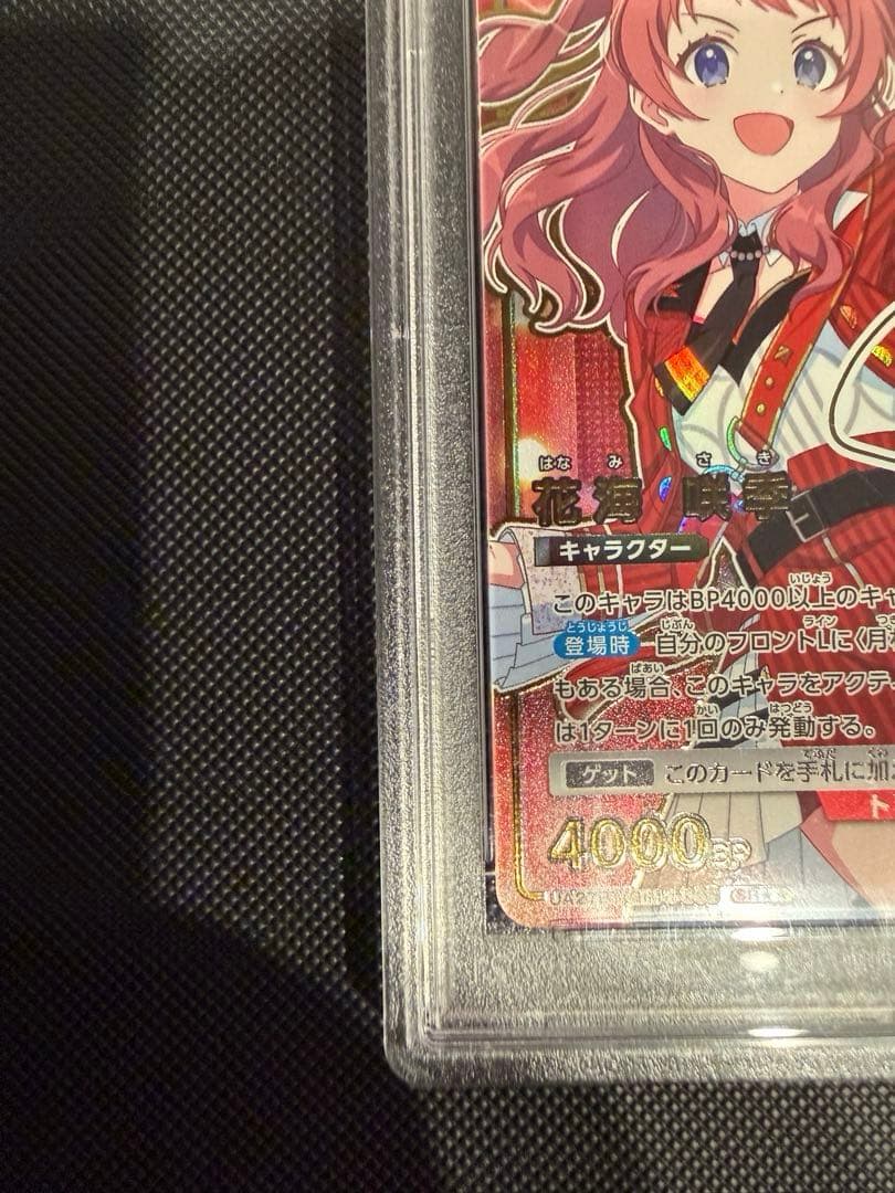 ユニオンアリーナ 学園アイドルマスター 花海咲季　パラレル　星2 PSA10