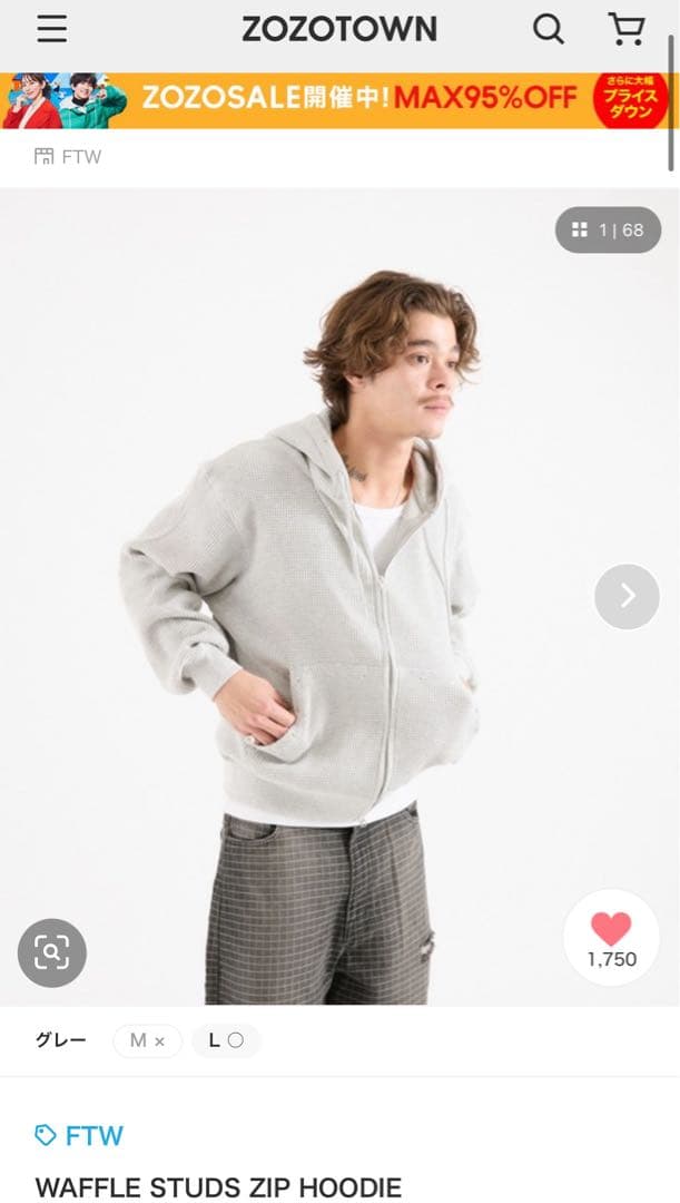 FTW ワッフルスタッズジップフーディ