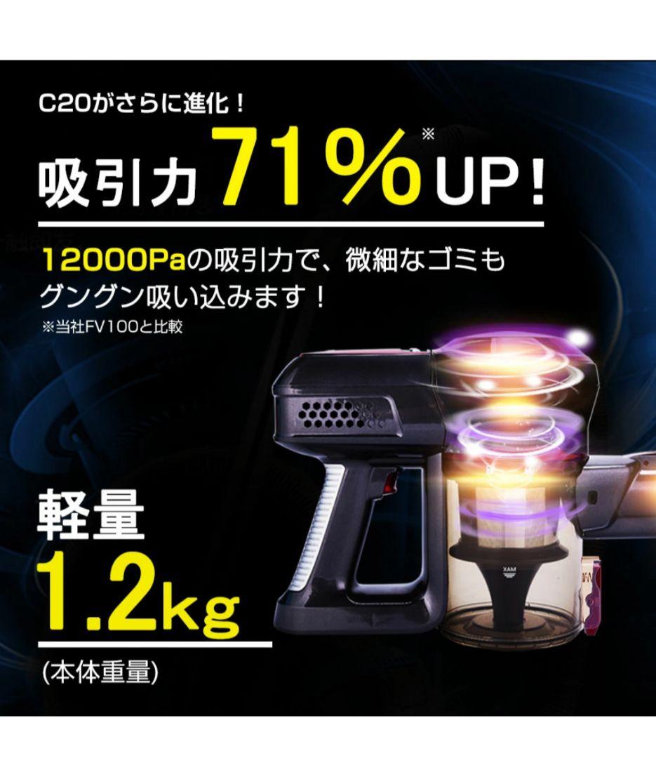 C20PRO スティッククリーナー