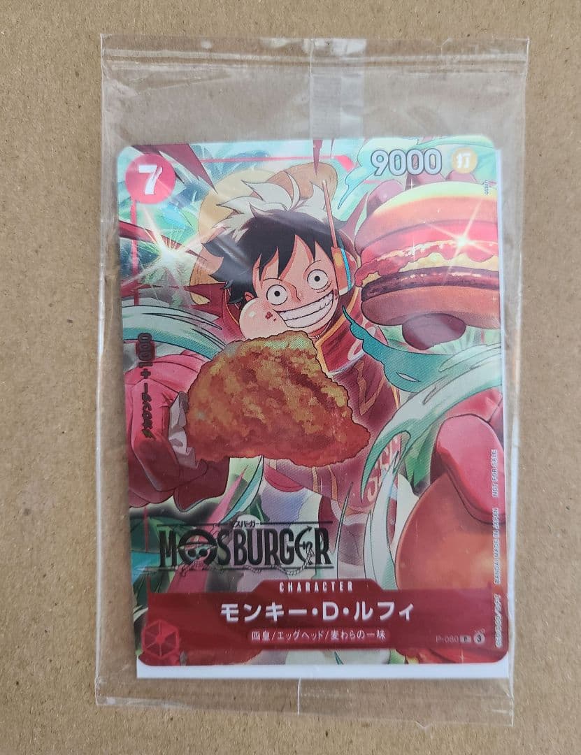 モスバーガー福袋 ワンピースカード