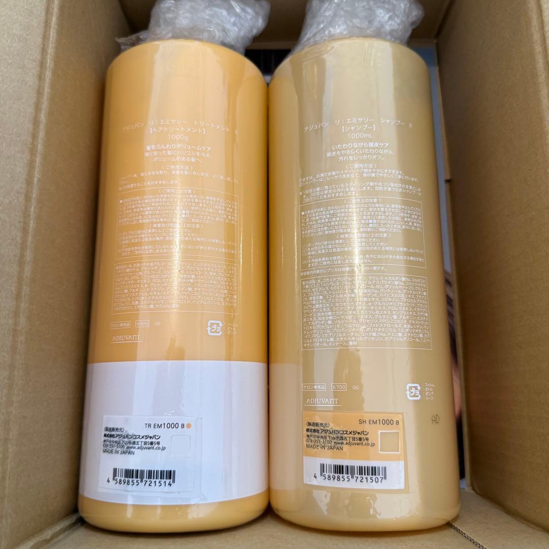 ※アジュバン　エミサリー　シャンプー1000ml+トリートメント1000g