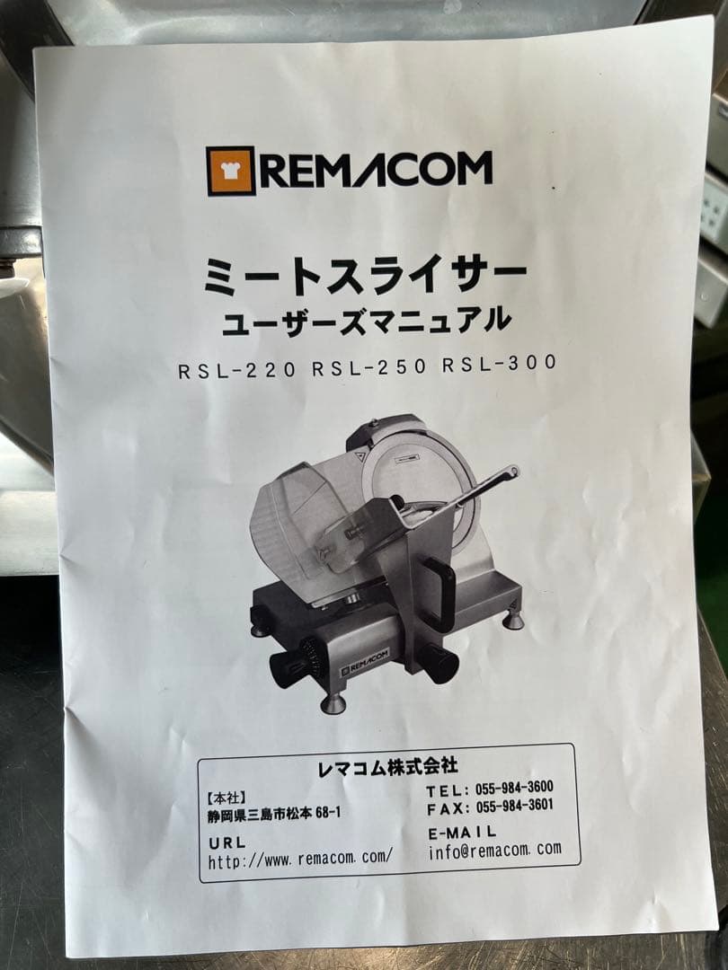 2019年 レマコムミートスライサー