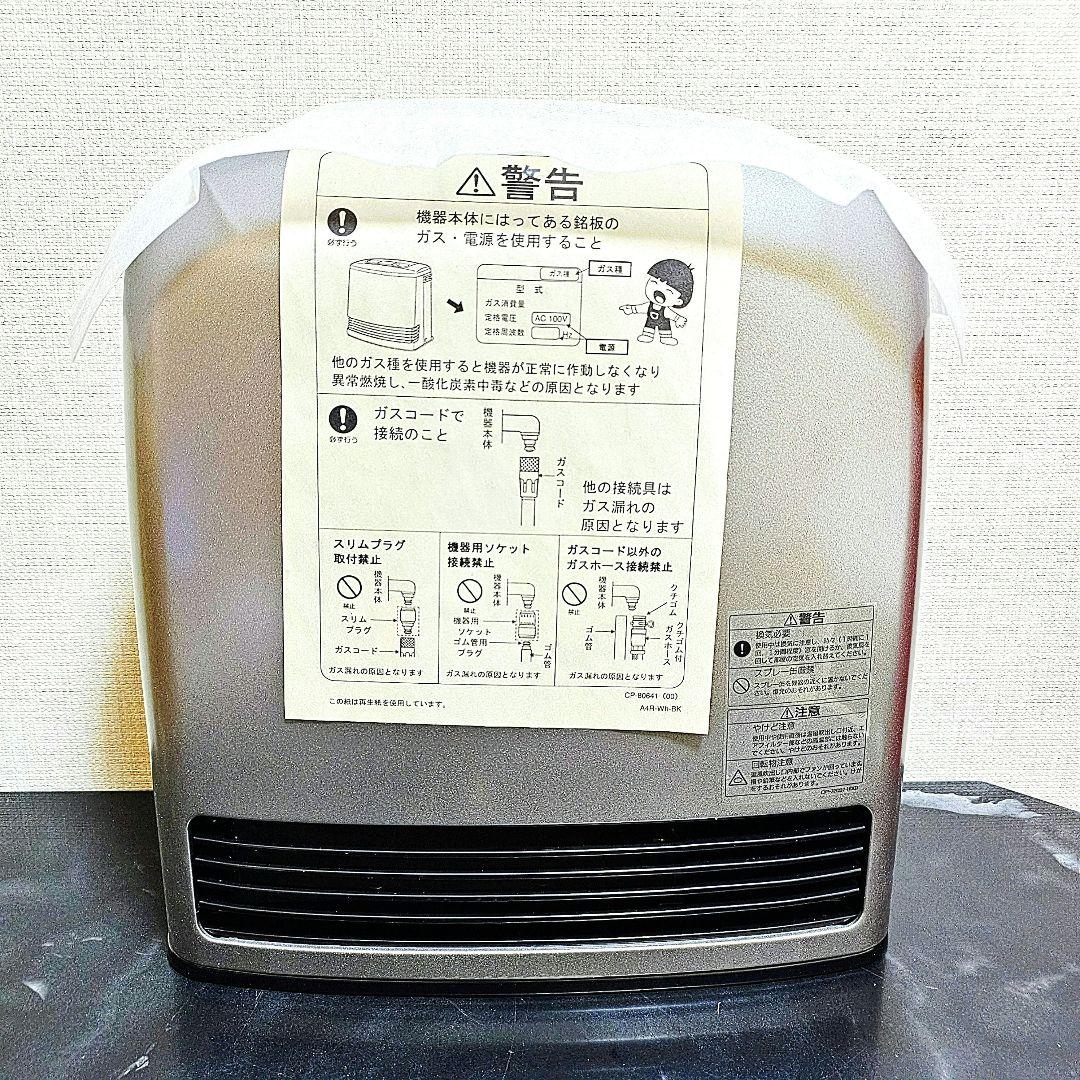 新品 Rinnai RC-330E ガスファンヒーター 9〜12畳 プロパン