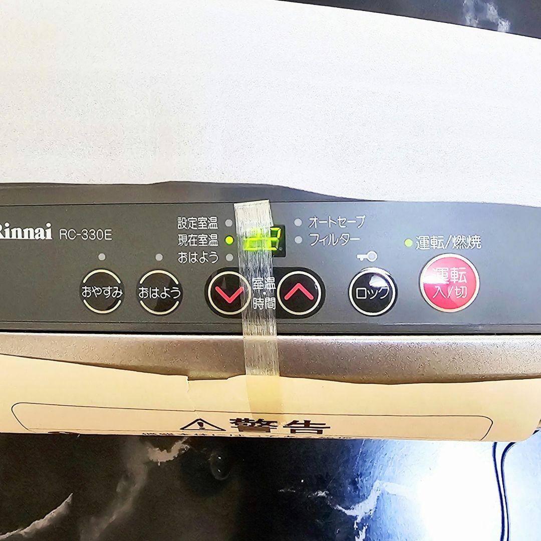 新品 Rinnai RC-330E ガスファンヒーター 9〜12畳 プロパン