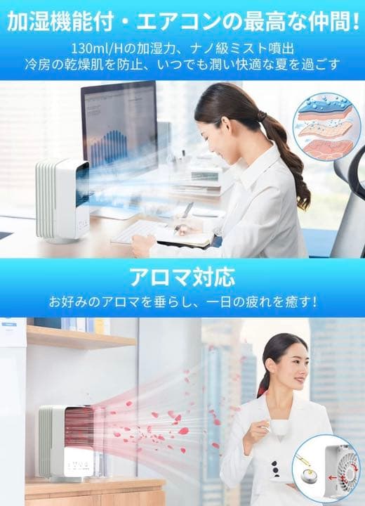 冷風扇 卓上【2022年 二重噴霧&急速冷却】冷風機 小型クーラー 強力