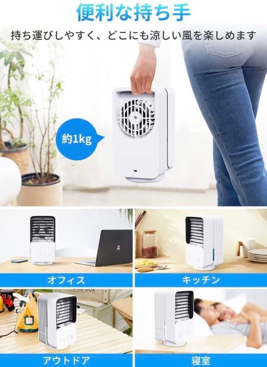 冷風扇 卓上【2022年 二重噴霧&急速冷却】冷風機 小型クーラー 強力