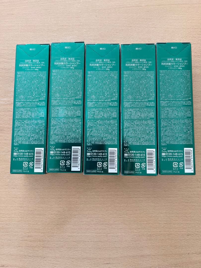 利尻炭酸カラーシャンプー　白髪用　ブラック