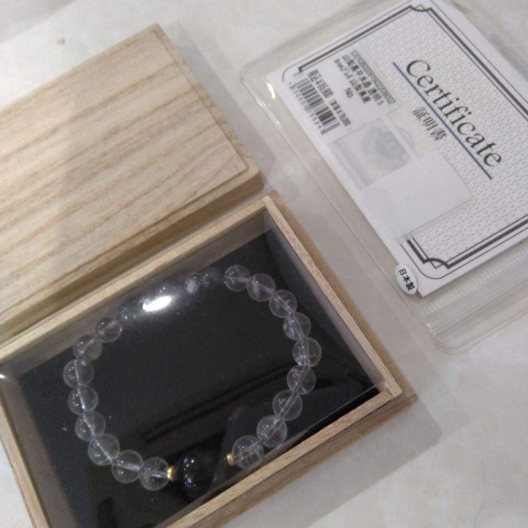 証明書　山梨黒平水晶　8mm　ブレスレット　数珠