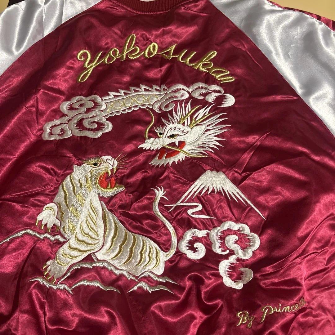 プリンス商会 龍虎 刺繍 スカジャン スーベニアジャケット 2L