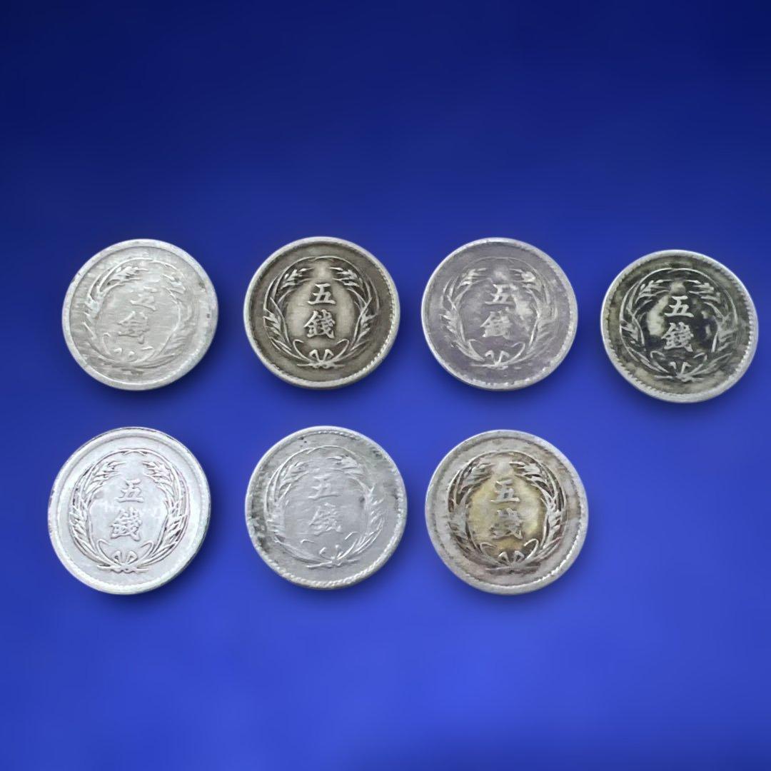 【特年M36年含】稲5銭白銅貨 7枚セット 明治時代 古銭コレクション