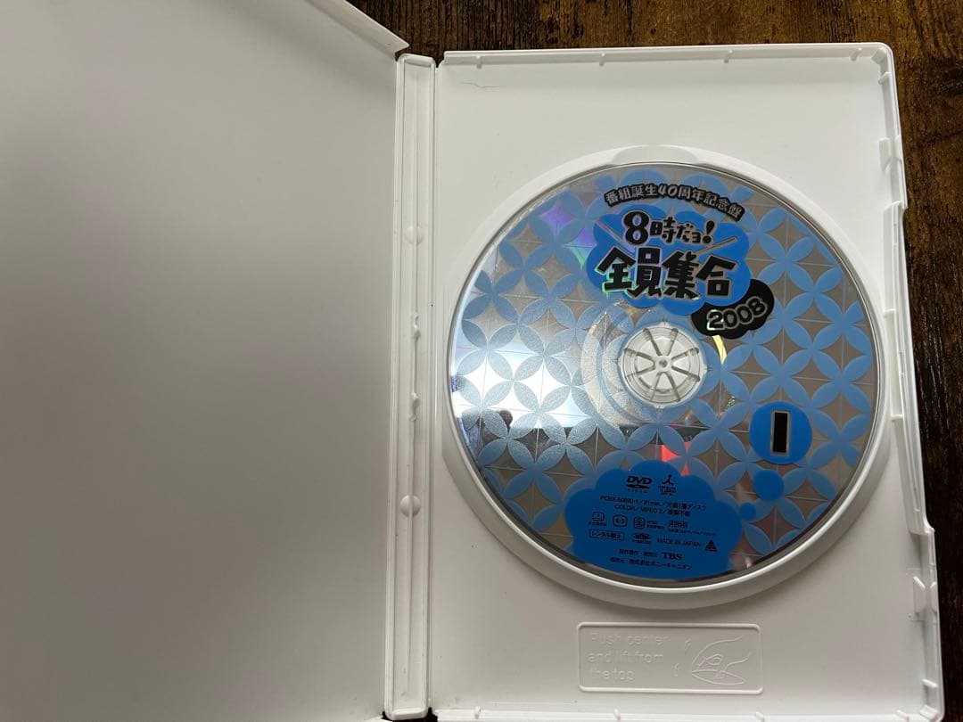 8時だよ！全員集合2005年・2008年DVDセット