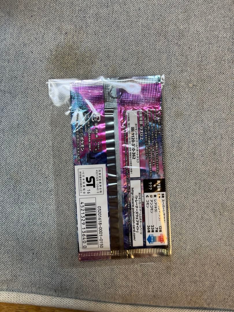 目覚める超王 初版　未開封