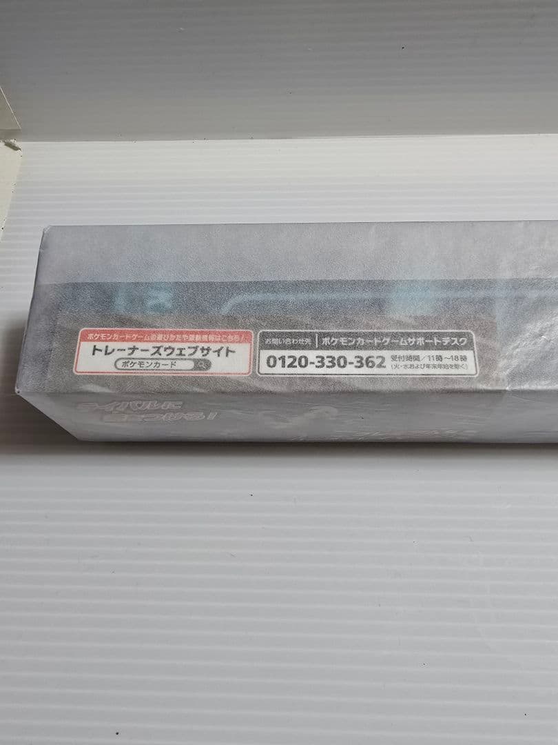 【新品未使用】ポケモンカードゲーム　シロナ＆ガブリアス　プレイマット