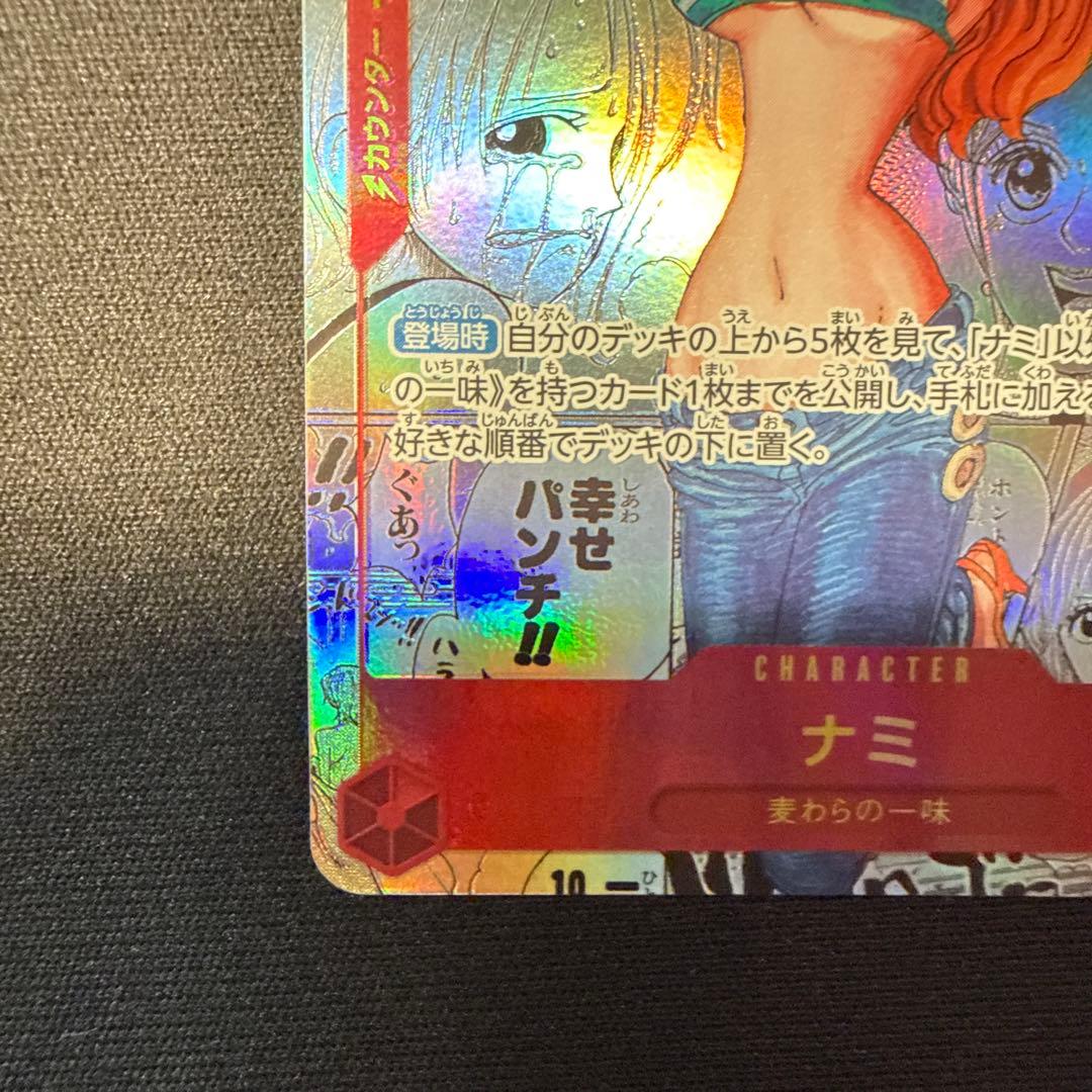 ナミ R-SP コミパラ コミックパラレル THE BEST