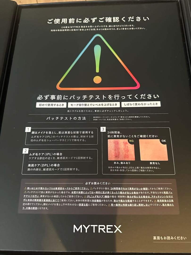 MYTREX MiRAY マイトレックス　ミレイ 脱毛器・美顔器 DPL/IPL