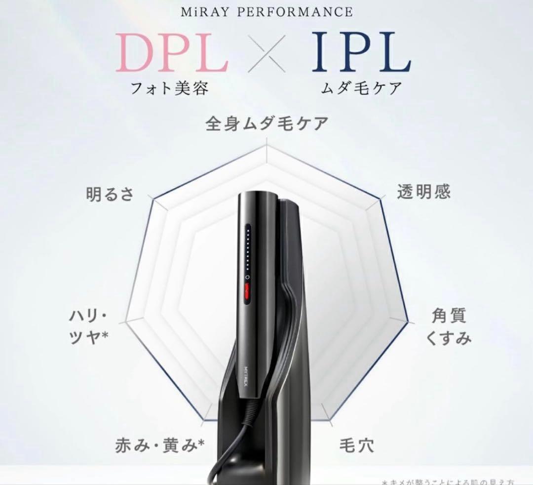 MYTREX MiRAY マイトレックス　ミレイ 脱毛器・美顔器 DPL/IPL