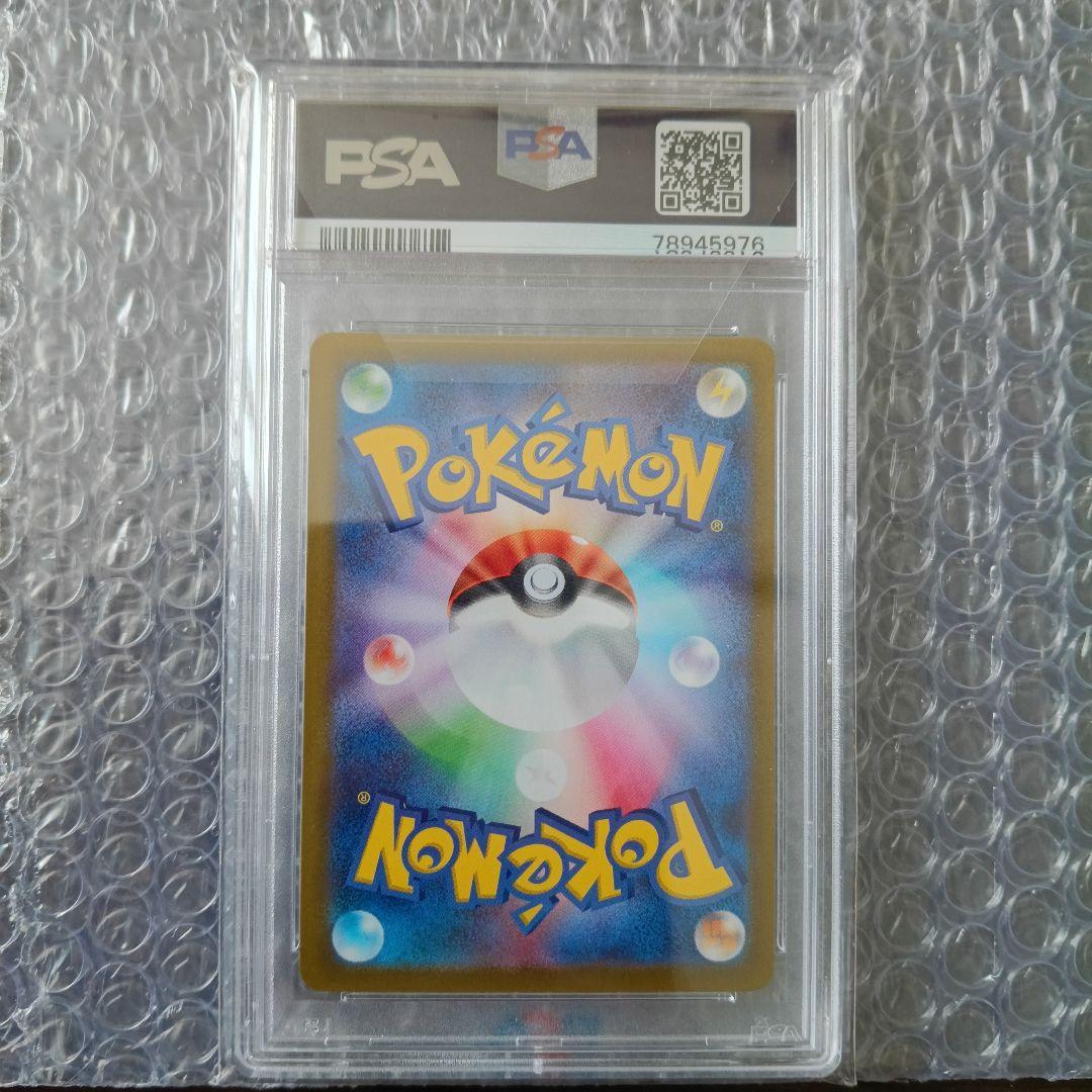 ミュウツーv sr sa psa10